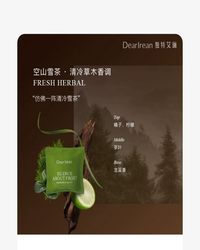 Dearlrean独特艾琳车载香薰（空山雪茶）