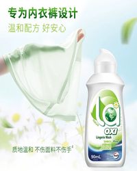 90ml威露士内衣洗衣液