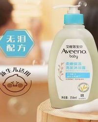 354ml艾惟诺婴儿每日倍护洗发沐浴露
