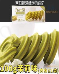 法丽兹100g茉莉抹茶味黄油曲奇