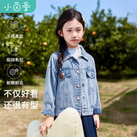 茵曼女童牛仔外套秋2024新款韩版儿童中大童时尚百搭刺绣潮