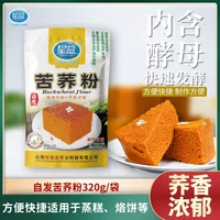 星益自发苦荞粉1.25kg*12