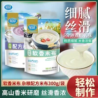 星益软香米布粉509*20