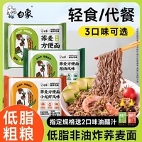 功夫荞麦面1kg*15