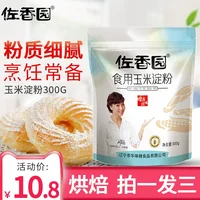 佐香园玉米淀粉300*30