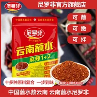 尼罗非麻辣1+1蘸水(香辣)100g*50
