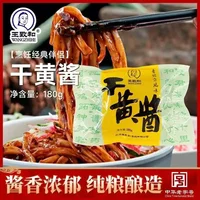 王致和干黄酱180g*40
