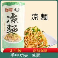 手中功夫凉面1.5*7