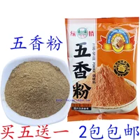 绿桥新奥尔良腌料43*12
