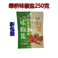 绿桥味椒盐30*24