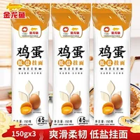 功夫麦芯鸡蛋面800*15（粗）