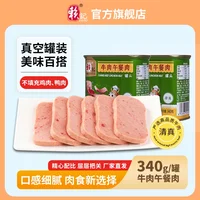赖记牛肉午餐肉340*24