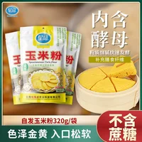 星益自发玉米粉320*24