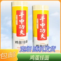 功夫鸡蛋挂面（纸包）1*15