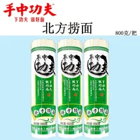 手中功夫北方捞面800*21