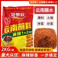 尼罗非黄辣蘸料100g*50
