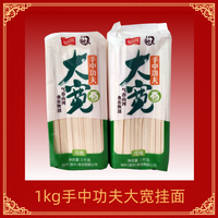 功夫大宽面1*16
