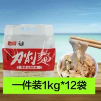 功夫刀削面1*12