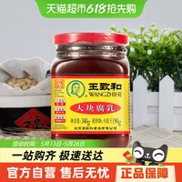 王致和大块腐乳340*15