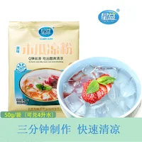 星益木瓜凉粉50g*100