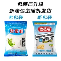 达恒毛嫩肉粉200*50
