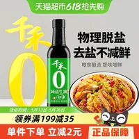 千禾凉拌生抽500*12