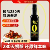 千禾头道原香180天1.28*6