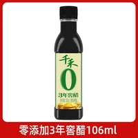 千禾精酿陈醋1.8L*6