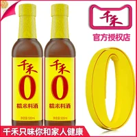 千禾0添加糯米料酒500*12