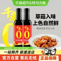 千禾老抽酱油1L*12