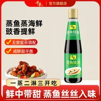 千禾蒸鱼豉油1.8L*6