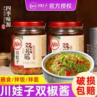 川娃子牛肉烧椒酱235×12