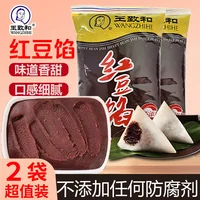 王致和红豆沙500*20