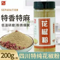 绿桥花椒粉25*24