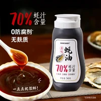 佐香园精制蚝油500*12