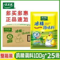 太太乐清真天天旺鸡精454*20