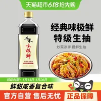 千禾味极鲜1.8*6