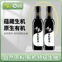 千禾有机酱油210*15