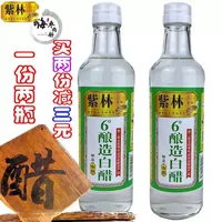 紫林山西陈醋420ml*15