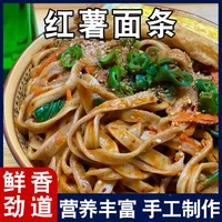 功夫鸡蛋面800*21