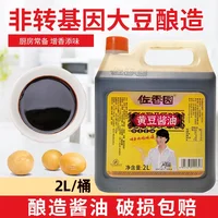 佐香园黄豆酱油800ml *12