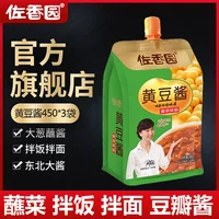 佐香园黄豆酱1*12