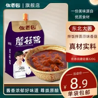 佐香园蘑菇酱320*24