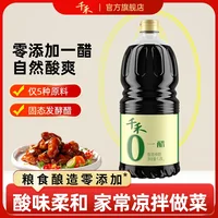 千禾0一醋