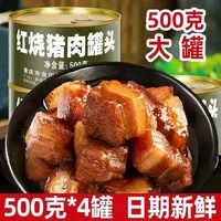 高金美力红烧肉罐头500*24