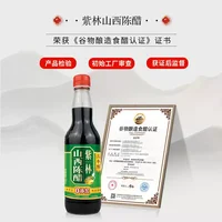 紫林O添加3年山西陈醋500ml*12