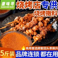 绿桥烧烤粉25*24