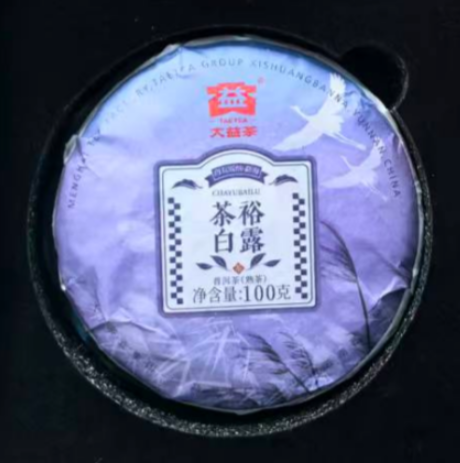 茶裕&middot;白露熟饼0.1kg/饼