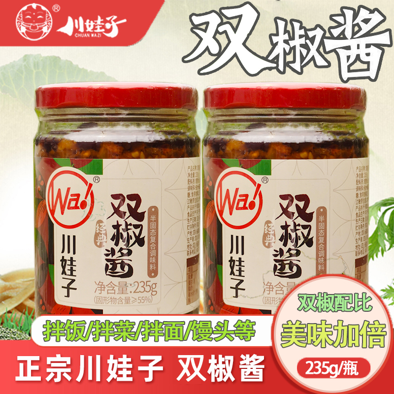 川娃子双椒酱235×12