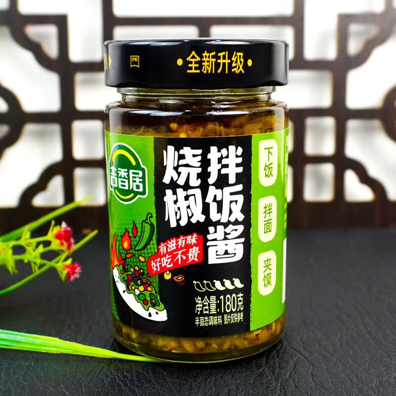吉香居烧椒拌饭酱180g*12